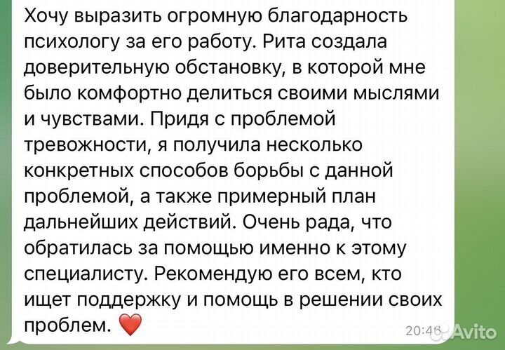 Психолог онлайн; психолог Петрозаводск