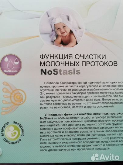 Молокоотсос электрический CS Medika kids CS-45