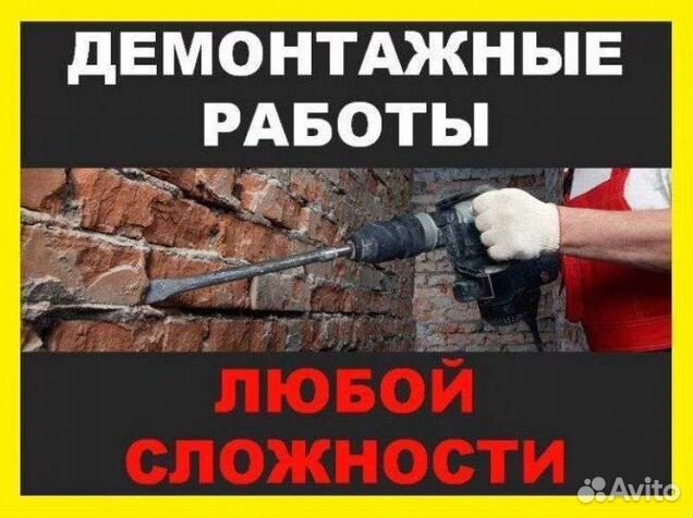 Разнорабочие. Земельные Работы