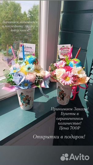 Букет для учителя, воспитателя