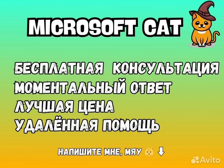 Ключ Microsoft Office 365/2021/2019 лицензия