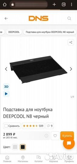 Подставка с охлаждением для ноутбука