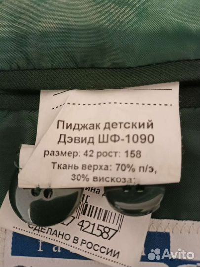 Школьная форма sky lake