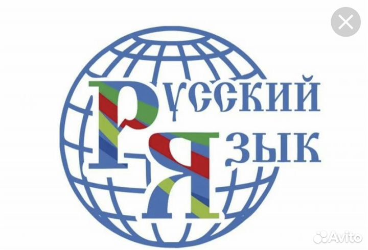 Сделаю домашнее задание по русскому 1-5 класс