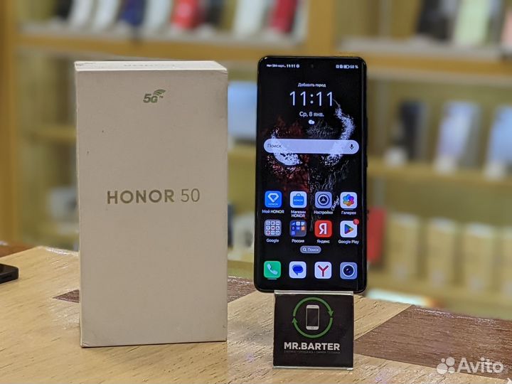 HONOR 50, 6/128 ГБ