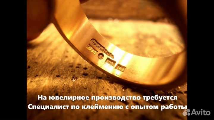 Ювелир на именник