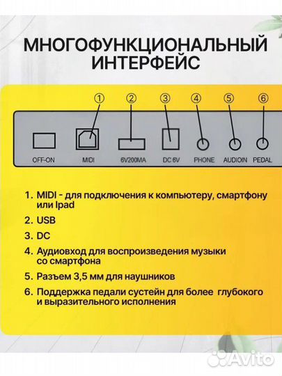 Синтезатор -пианино 88 клавиш