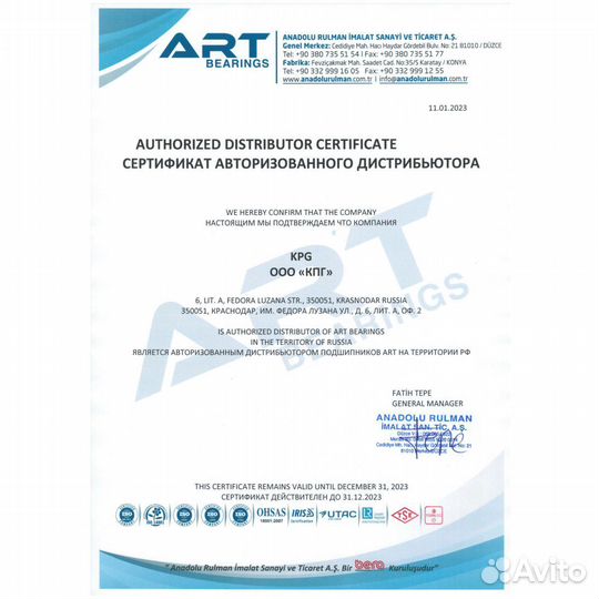 Подшипники ART Bearings Турция оптом и в розницу