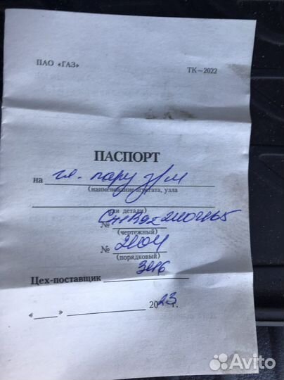 Шестерни главной пары газель