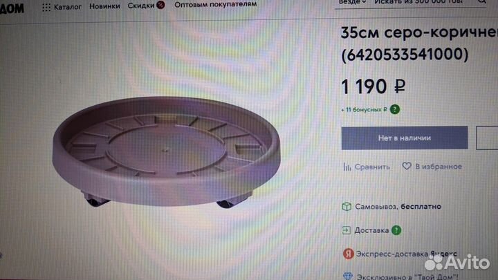 Подставки на колёсиках для кашпо.Полка,опоры