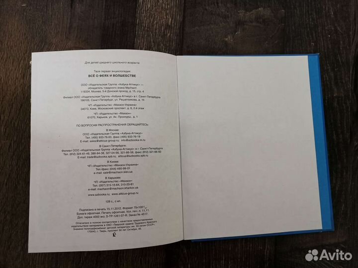 Все о феях и волшебстве. Эмили Бомон