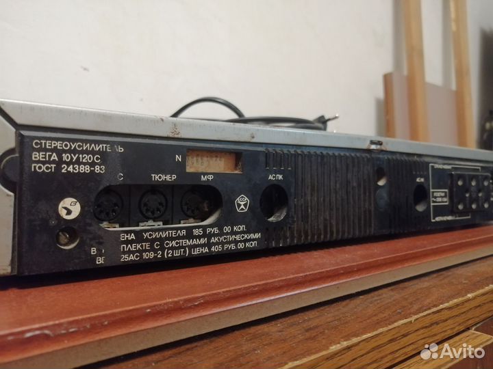Стереоусилитель Вега 10У120С