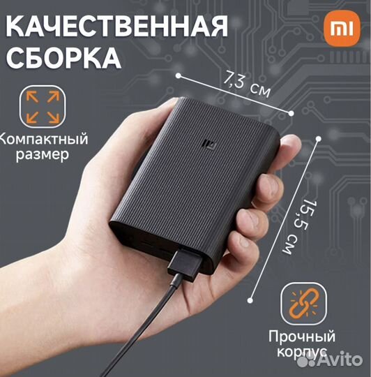 Павербанк Xiaomi Mi Power Bank 3 Ultra Compact