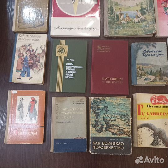 Книги СССР разные