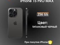 iPhone 15 Pro Max, 256 ГБ