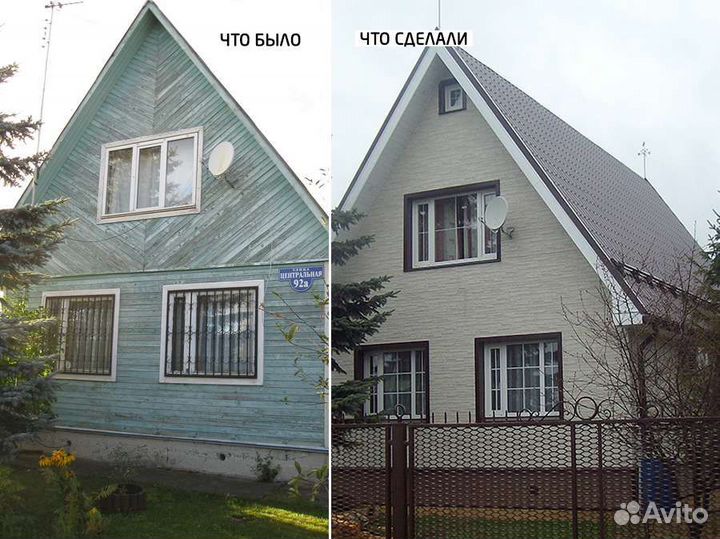 Строительство,крыши профиль шифер, бетон,кладка