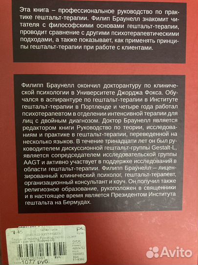 Гештальт-терапия