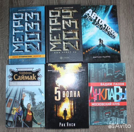 Фантастика и фэнтези