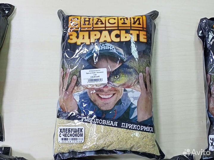 Прикормка Снасти Сдрасьте