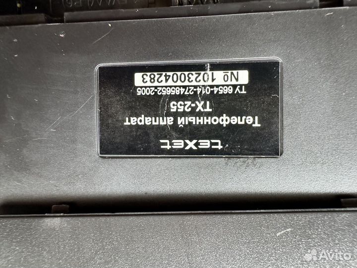 Проводной телефон texet TX-255