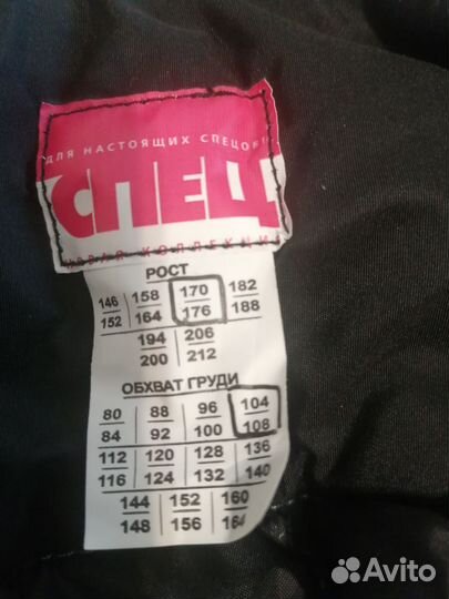 Брюки мужские зимние 52