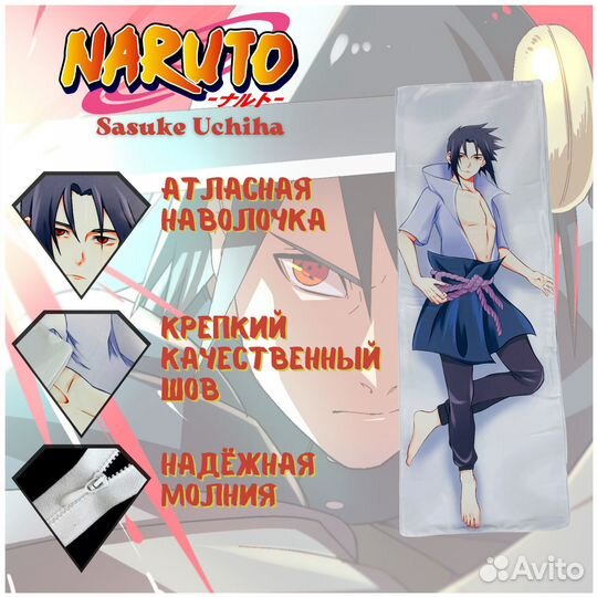 Наволочка дакимакура аниме оптом