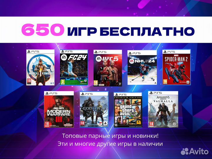 PlayStation 5 Аренда приставки без залога