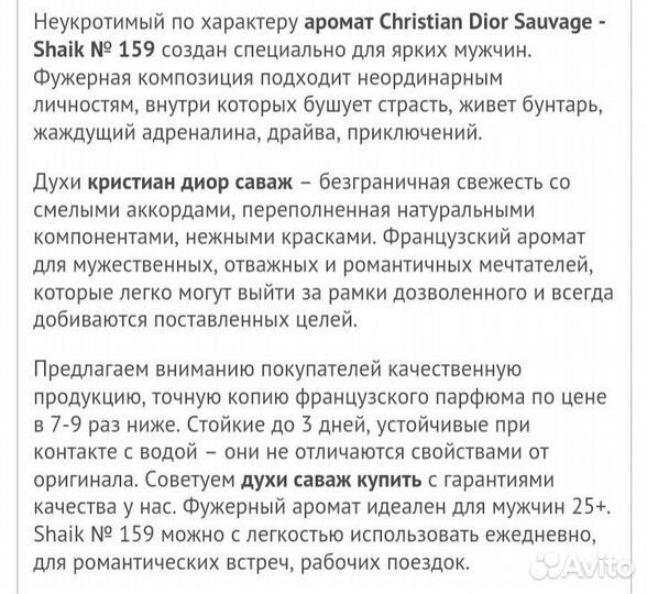 Мужской парфюм Savage-50мл