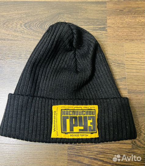 Шапка Каспийский груз