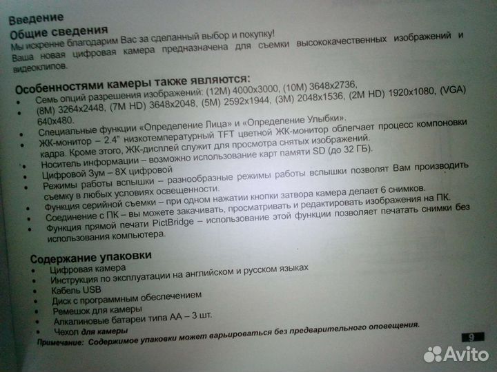 Цифровой фотоаппарат