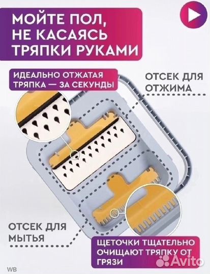 Швабра с ведром и отжимом