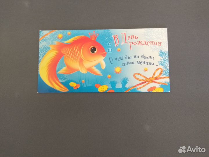 Конвертики-открытки для поздравления