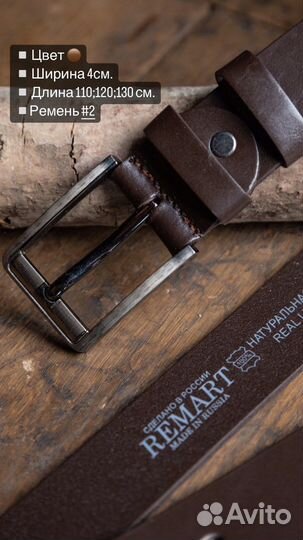 Мужской ремень с гравировкой в коробке