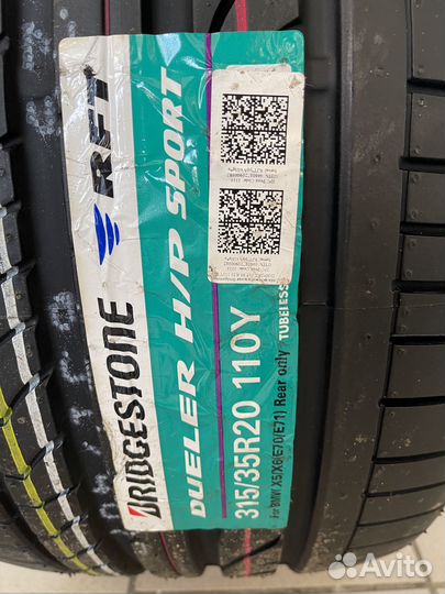 Bridgestone Dueler H/P Sport 225/50 R17 94H