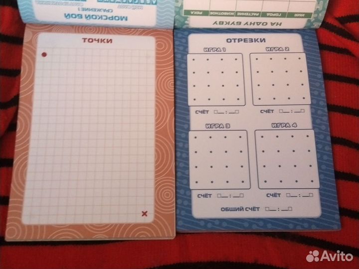 Игры в блокноте