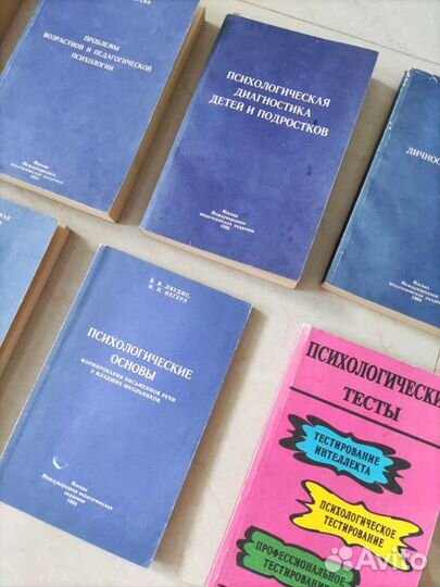 Учебники по психологии и педагогике