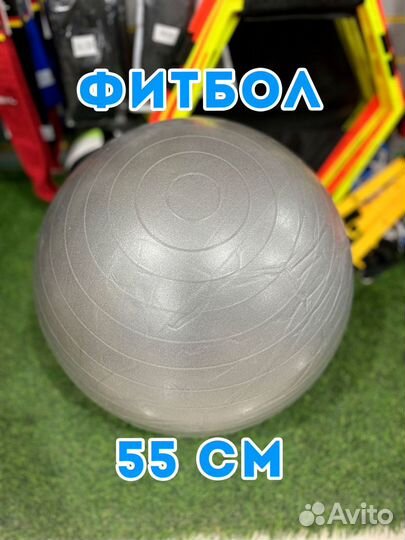 Гимнастический мяч (фитбол) 55 см