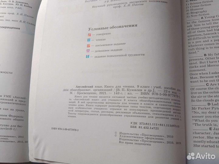 Рабочая тетрадь по английскому языку 9 класс