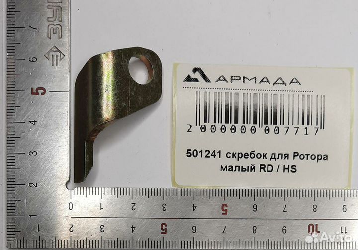 Скребок Герингоф Geringhoff