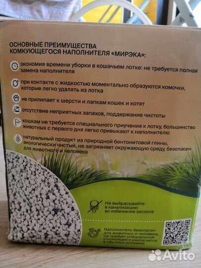 Комкующийся наполнител из бентонитовой глины 12 кг