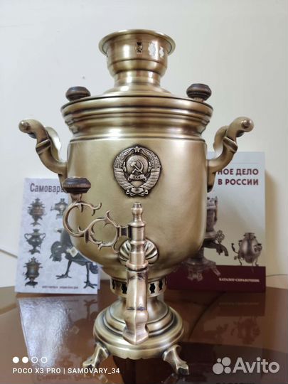 Самовар на дровах СССР