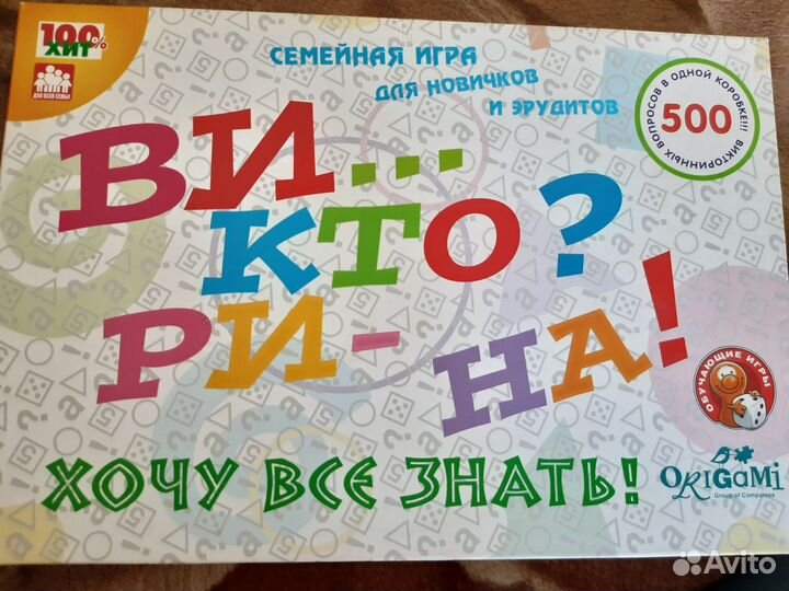 Натольная игра 