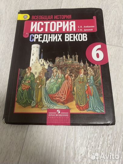 Учебники за 6 класс