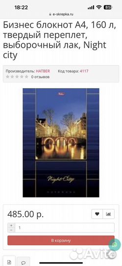 Бизнес блокнот А5 160 листов