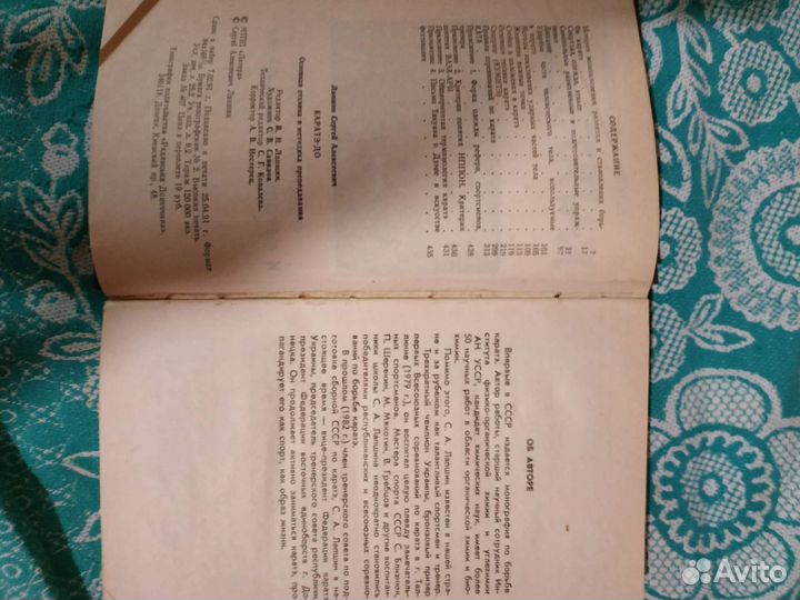 Редкая книга 