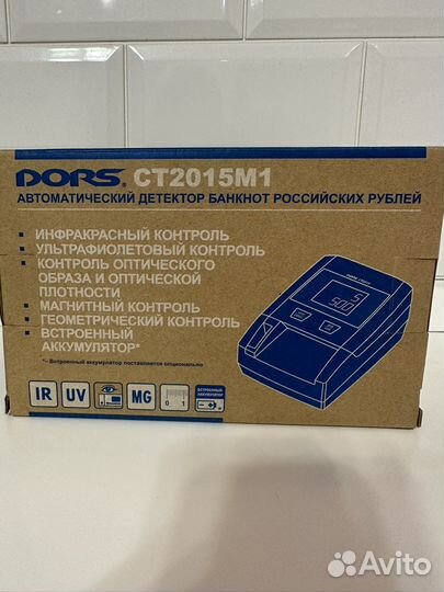 Детектор банкнот автоматический