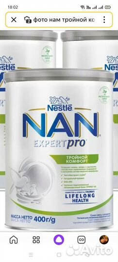 Детская смесь симилака так же продаю Нан
