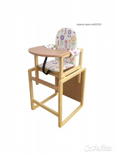Стул-трансформер для кормления 