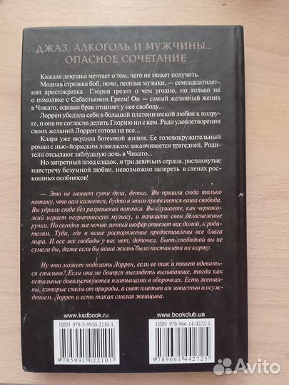 Стервы Джиллиан Ларкин