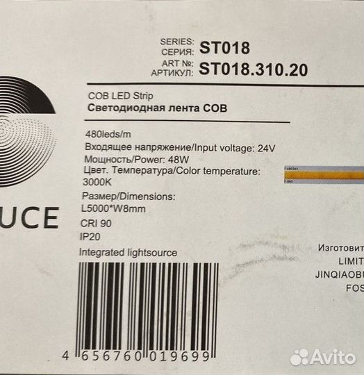 ST luce ST018.310.20 Светодиодная лента COB -48W 3000K Ra90 IP20 L5 000xW8xH- 24V (1 метр)